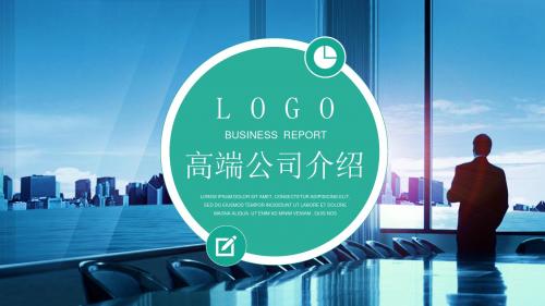 2019年企业简介文化传播企业招聘推广商业计划书PPT模板