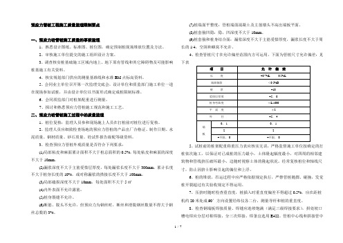 预应力管桩工程施工质量监理控制要点