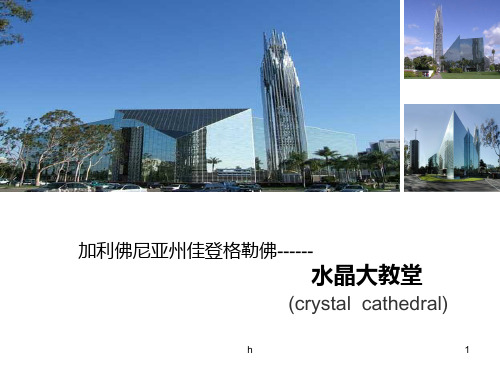 浅析著名建筑及设计师 菲利普·约翰逊