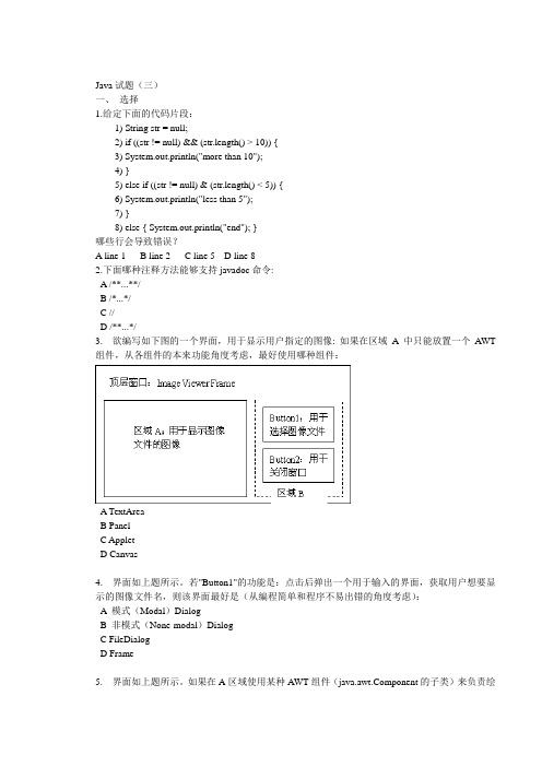 练习3及答案