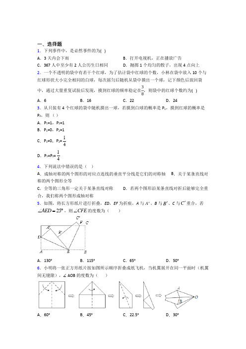 【浙教版】七年级数学下期末试卷(含答案)