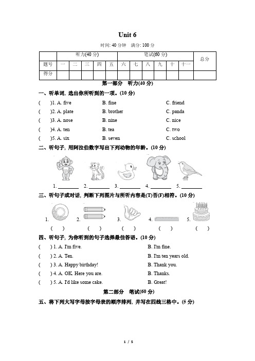 2022年人教PEP三年级英语上册Unit 6 Happy birthday! 单元检测卷含答案