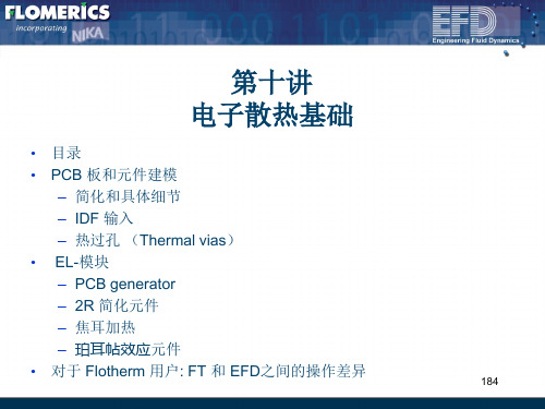 EFD第十讲 - 电子散热基础