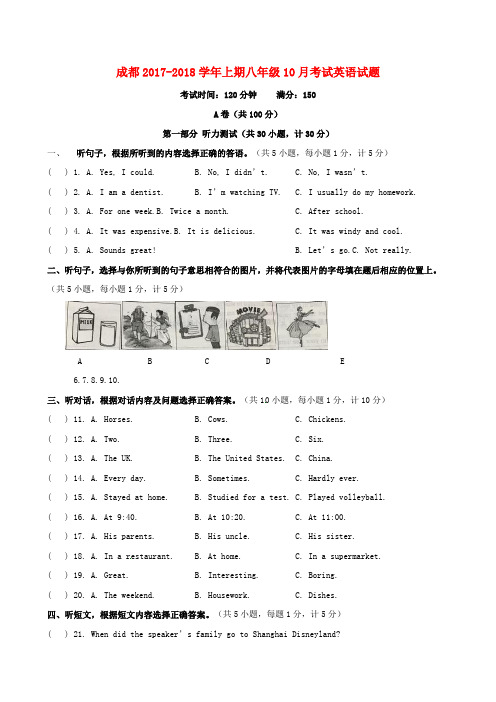 【精选】八年级英语10月月考试题人教新目标版