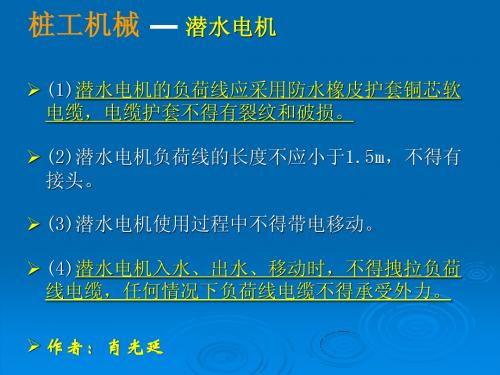 施工现场临时用电安全技术规范3