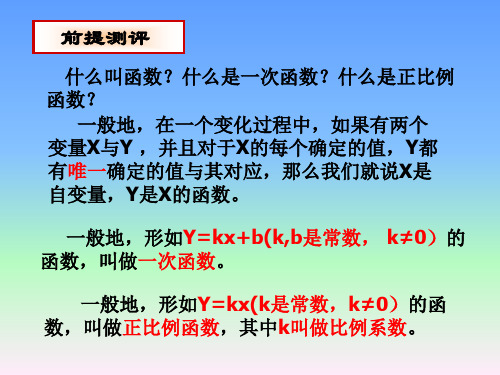 华东师大版八年级下册数学17.反比例函数课件