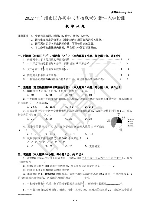 12年小联盟数学+答案