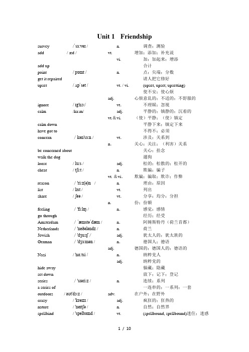 人教版高一英语必修1词汇带音标