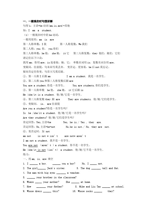 小学英语语法教案