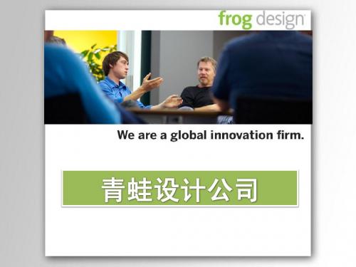 frogdesign