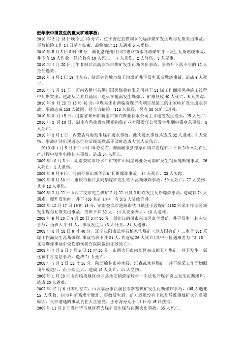 管理学案例 公共政策学