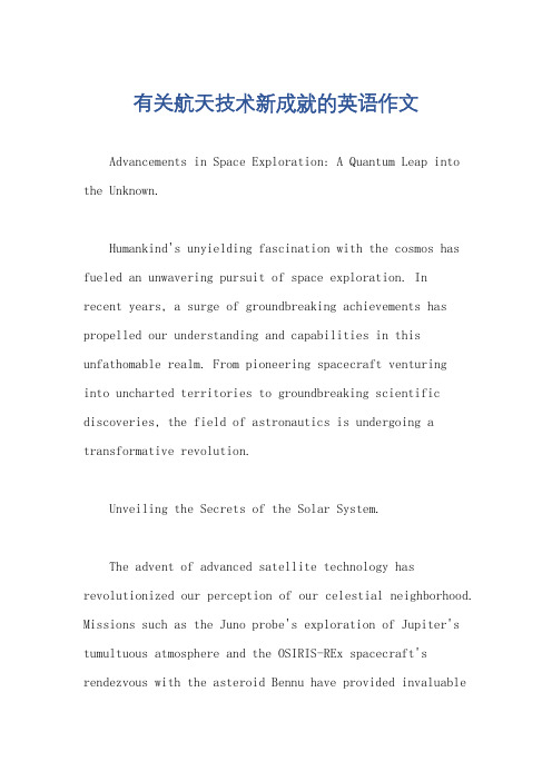有关航天技术新成就的英语作文