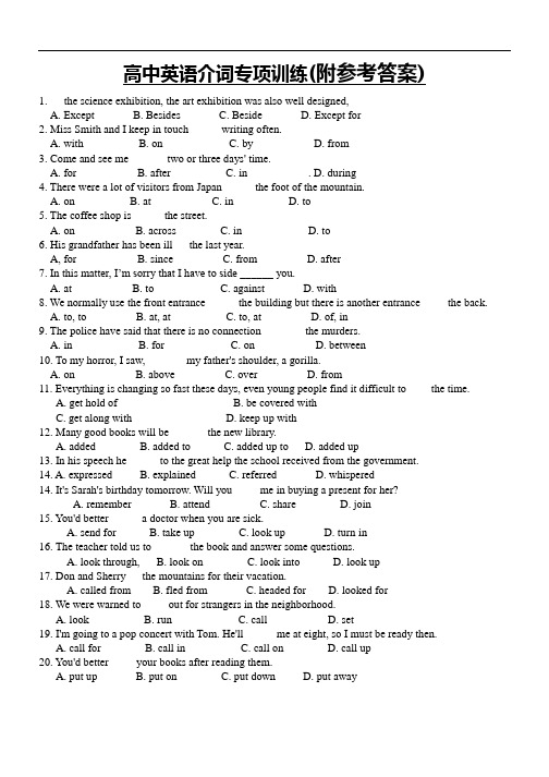 2019年度高中英语介词练习(含答案)-docxWord版