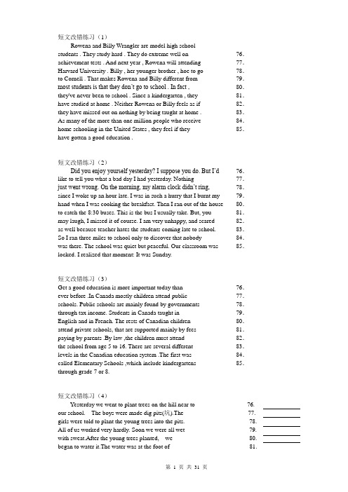 (完整word版)高中英语短文改错大全(带答案),推荐文档