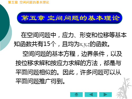 用差分法和变分法解平面问题 (2)