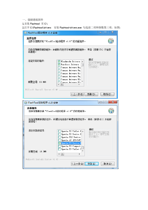 索尼SOL26强刷