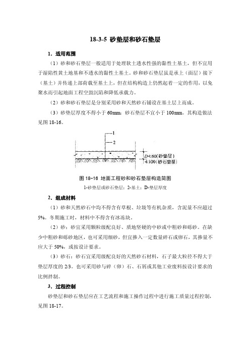 天然级配砂——精选推荐