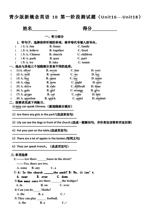 青少版新概念英语b第6—8单元测试题