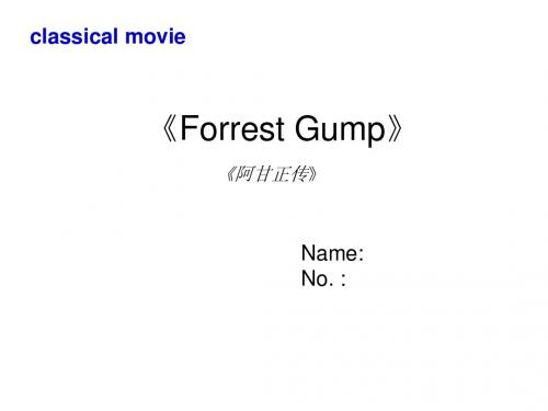 阿甘正传 英文 ppt