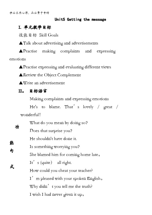 英语：Unit5 Getting the message教案(大纲人教版高三)