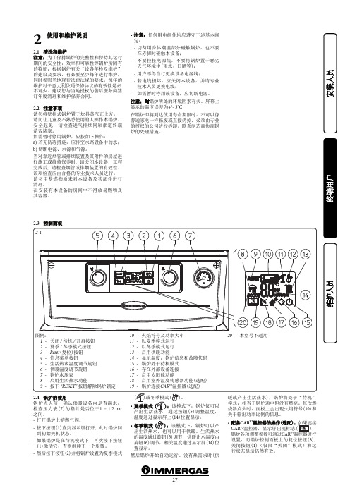 意大利依玛冠军艾萨说明书Victrix-EXA