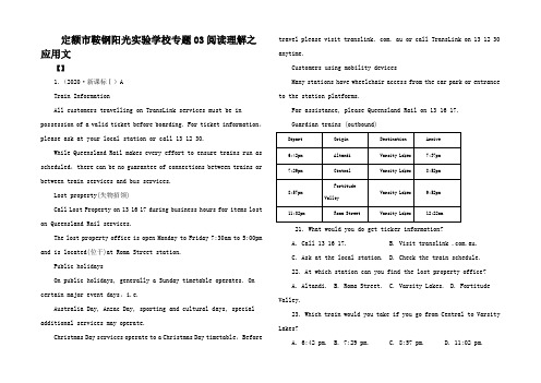 高考高考英语真题分项详解 专题 阅读理解之用文高三全册英语试题