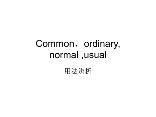 Common,ordinary, normal ,usual