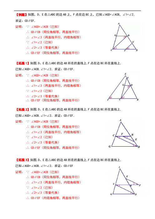 新人教版初一下 第五章 相交与平行常见题(含答案)