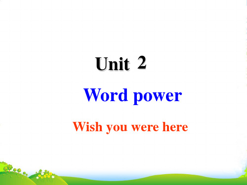 高中英语 Unit2 Wish you Were here Word power课件 牛津译林必修2