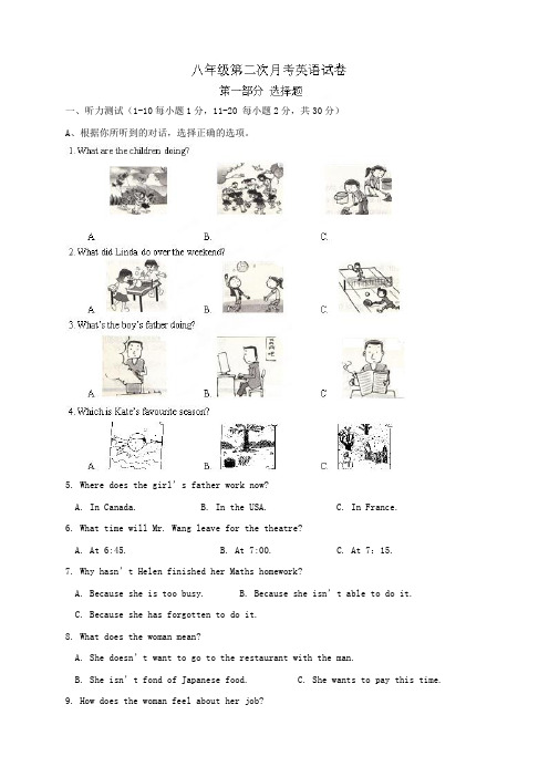 2019-2020年八年级下学期第二次月考英语试题(V)