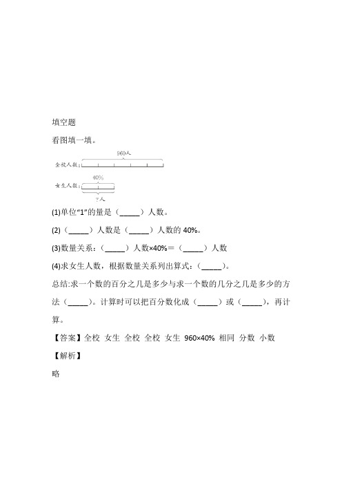 全国2023年六年级数学上册课时练习带答案与解析