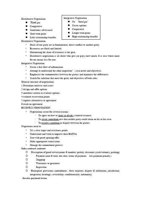 商务谈判资料.doc