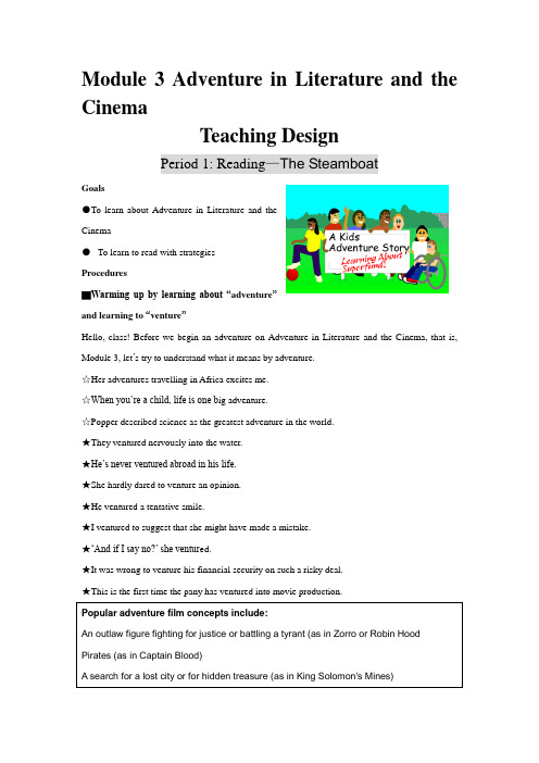 Module 3Adventure+in+Literature+and+the+Cinema教案