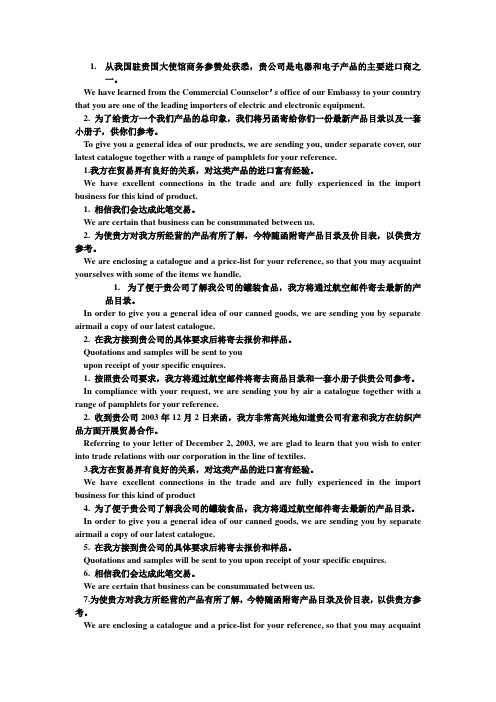 函电资料