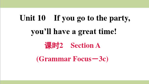 新人教版初二上册英语 Unit 10 课时2 Section A (Grammar Focus-3c) 重点习题练习复习课件