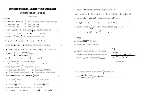 高二数学试题-2018年高一年级第一学期期末调研考试数