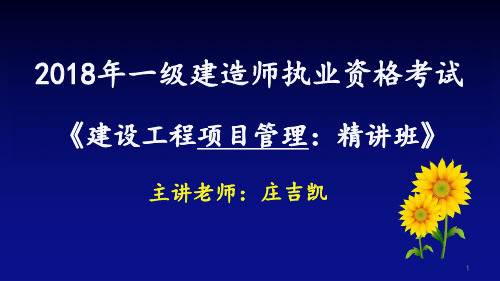 一建管理内部资料