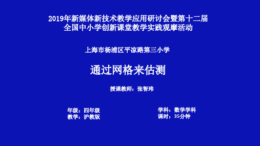 数学广场-通过网络来估算