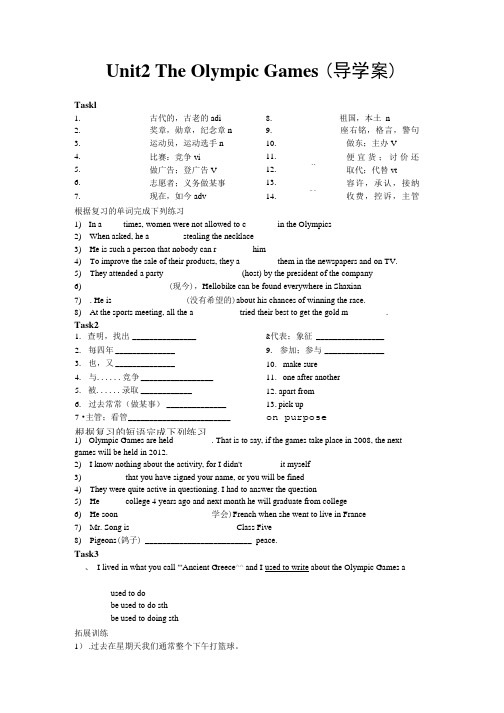 【学案】必修二Unit2导学案.doc