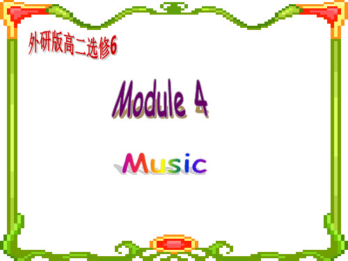 外研版 选修六 Module 4 Music 全套课件