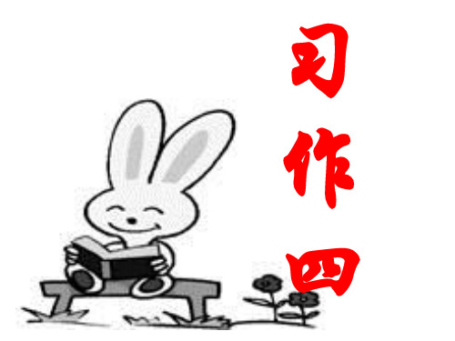 六年级上册语文课件习作四《剪纸》(作文)｜苏教版 (共9张PPT)