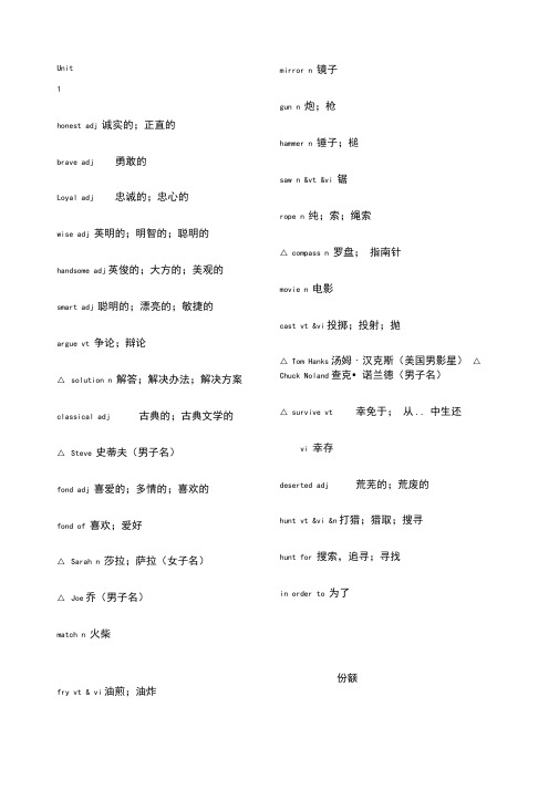 高一上册英语单词表