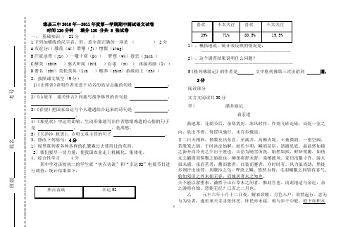 九年级语文