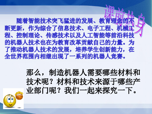 八年级地理人教版上册课件：4.3-工业(共23张PPT)