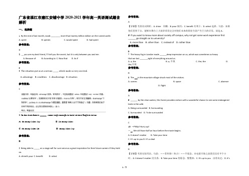 广东省湛江市廉江安铺中学2020-2021学年高一英语测试题含解析