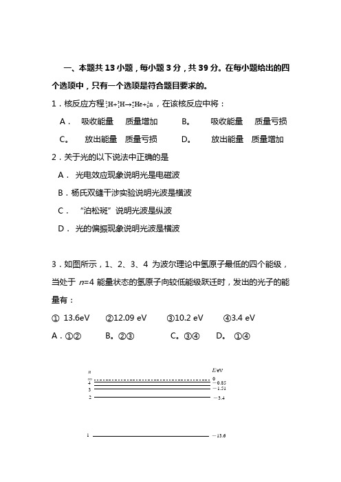 2021年高三物理上学期期末考试卷附答案 (1)