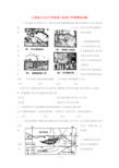 云南省云天化中学2018届高三地理下学期周练试题9