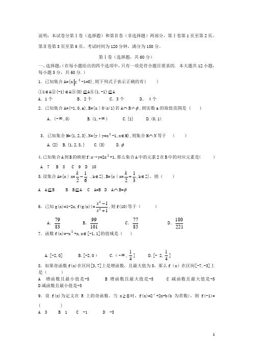 河北省唐山市开滦二中高一数学10月月考试题新人教A版