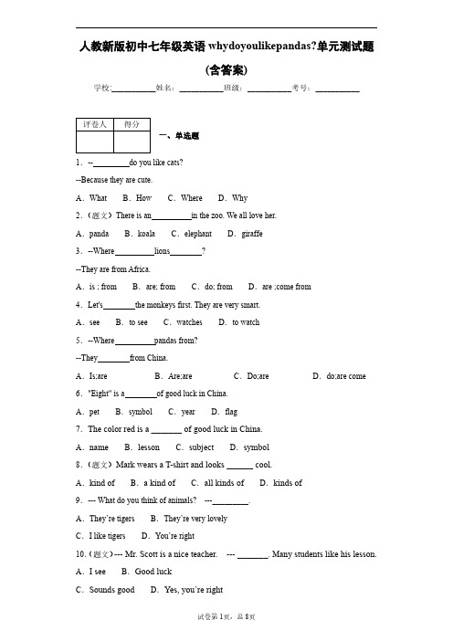 人教新版初中七年级英语whydoyoulikepandas单元测试题(含答案)5