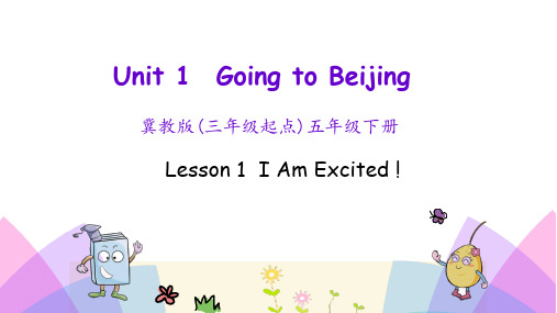 冀教版五年级英语下册Unit 1 Going to Beijing 单元课件